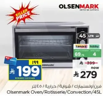 فرن اوسنمارك / شوايه / حراريه / 45 لتر