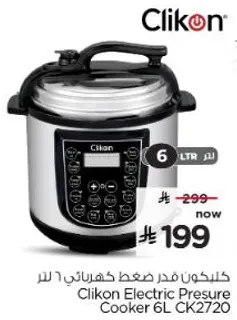 كلينكون قدر ضغط كهربايي 6 لتر