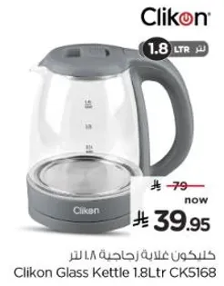 غلايه زجاجيه كليكون 1.8 لتر CK5168