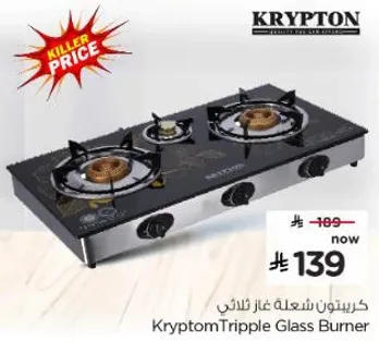 Krypton Triple Glass Burner