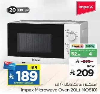 ميكروويف امبكس 20 لتر MO8101