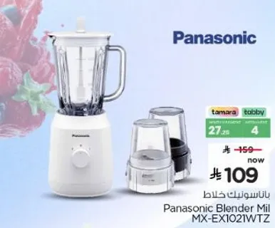 خلاط باناسونيك ميل MX-EX1021WTZ