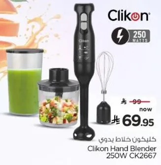 خلاط يدوي كليكون 250 واط CK2667