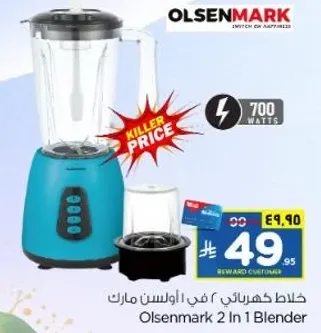 خلاط كهربايي 2 في 1 اولسن مارك