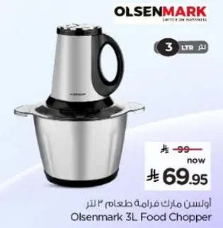 اوسن مارك فرامه طعام 3 لتر