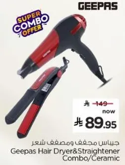 مجفف شعر جيباس ومصفف شعر كومبو/سيراميك