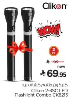 مجموعه كشاف ليد من كليكون 2-3SC