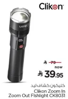 كلكون كشاف ليد