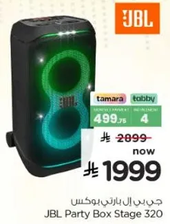 جب جب ال بارتن بوكس 320