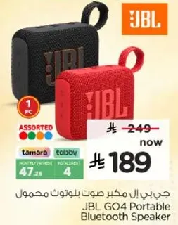 جي بي ال مكبر صوت بلوتوث محمول