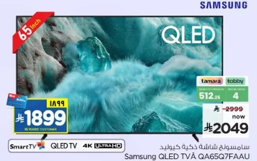 تلفاز سامسونج QLED 4K