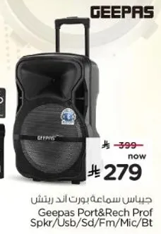 جهاز سماعه بلوتوث محموله من جيباس مع USB وSD وFM وميكروفون.