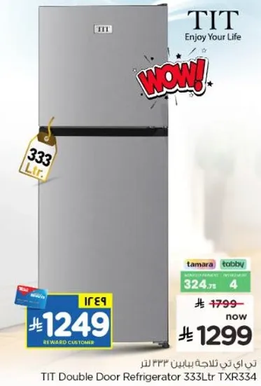ثلاجه TIT دبل دور 333 لتر TXR334