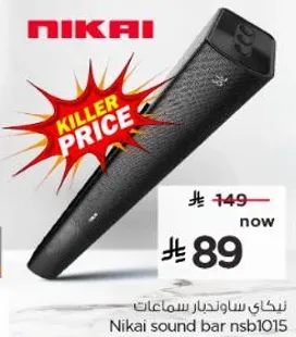 نيكاي ساوندبار سماعات