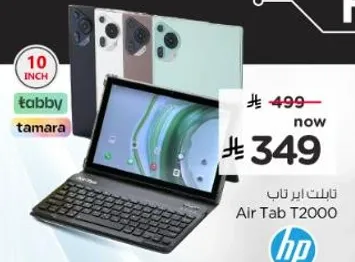 تابلت اير تاب T2000 مع لوحه مفاتيح.