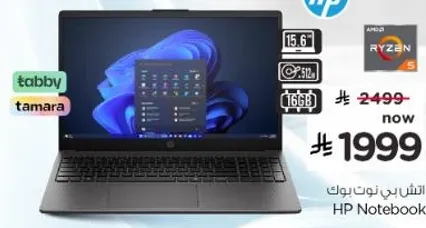 حاسوب محمول HP بمعالج AMD Ryzen 5، شاشه 15.6 بوصه، 512 جيجابايت SSD، و16 جيجابايت RAM.