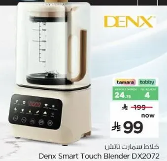خلاط سمارت تاتش Denx DX2072