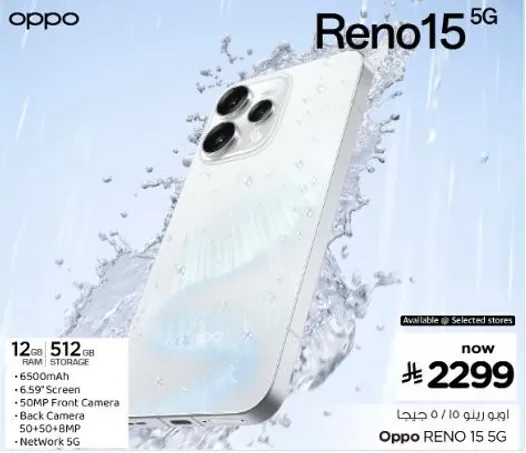 Oppo Reno 15 5G with 12GB RAM and 512GB storage, featuring a 6.5" screen, 50MP front camera, 50+50MP back camera, and 5G network.