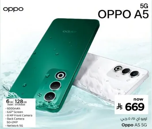 Oppo A5 5G with 6GB RAM and 128GB storage, 6000mAh battery, 6.67" screen, 8 MP front camera, back camera, and 5G network.