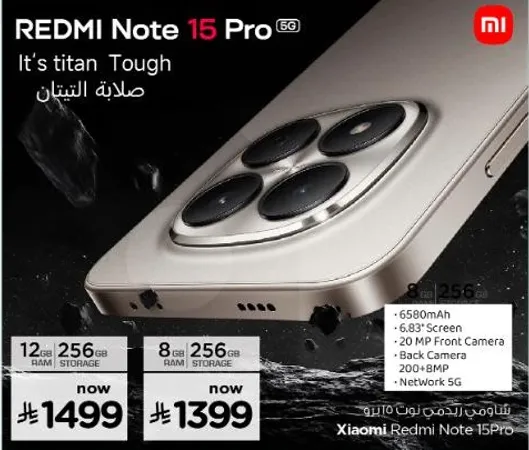 شاومي ريدمي نوت 15 برو
