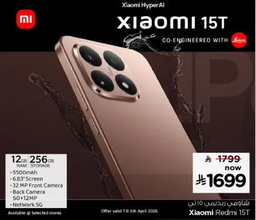 Xiaomi HyperAI Xiaomi 15T co-engineered with Leica. 12GB RAM, 256GB storage, 5500mAh battery, 6.83" screen, 32 MP front camera, 50 + 12 MP back camera, Network 5G.