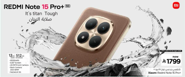 شاومي ريدمي نوت 15 برو + 5G مع 12 جيجابايت من الذاكره العشواييه و 512 جيجابايت من التخزين، شاشه 6.67 بوصه، كاميرا اماميه 24 ميجابكسل، وكاميرا خلفيه.