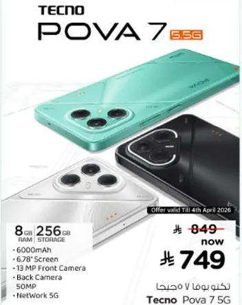 Tecno Pova 7 5G with 8 GB RAM and 256 GB storage, featuring a 6000mAh battery, 6.78-inch screen, 13 MP front camera, and 50 MP back camera.
