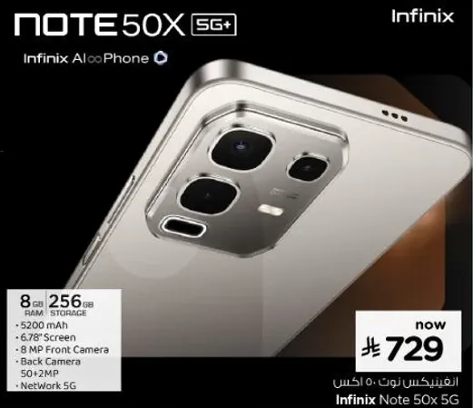 انفينكس نوت 50X 5G بسعه 8 جيجابايت من الذاكره العشواييه و256 جيجابايت من التخزين، مع بطاريه سعه 5200 مللي امبير، وشاشه بحجم 6.78 بوصه، وكاميرا اماميه بدقه 48 ميجابكسل، وكاميرا خلفيه بدقه 50+2 ميجابكسل.
