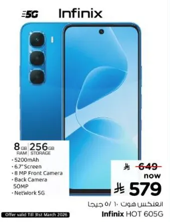 انفينكس هوت 605G بسعه 8 جيجابايت RAM و 256 جيجابايت تخزين، بطاريه 5200 مللي امبير، شاشه 6.7 بوصه، كاميرا اماميه 8 ميجابكسل، كاميرا خلفيه 50 ميجابكسل، وشبكه 5G.