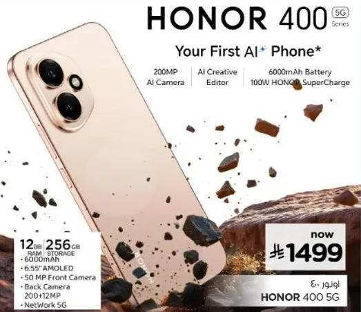 Your First AI Phone with 200MP AI Camera, 6000mAh Battery, and 100W Honor SuperCharge.
