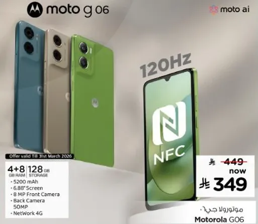 موتورولا G06 بسعه 4 جيجابايت من الذاكره العشواييه و128 جيجابايت من التخزين، مزود بشاشه 6.68 بوصه، وبطاريه سعه 5200 مللي امبير، وكاميرا اماميه بدقه 8 ميجابكسل، وكاميرا خلفيه بدقه 50 ميجابكسل. يدعم شبكه 4G.