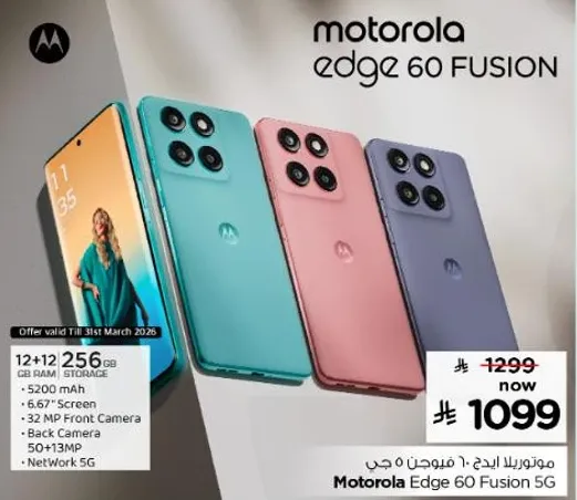 موتورولا ايدج 60 فوشن بسعه 12 جيجابايت رام و256 جيجابايت تخزين، بطاريه 5200 مللي امبير، شاشه 6.67 بوصه، كاميرا اماميه 32 ميجابكسل، وكاميرا خلفيه 50+13 ميجابكسل. يدعم شبكه 5G.