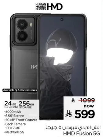 HMD Fusion 5G with 24 GB RAM and 256 GB storage, 5000mAh battery, 6.66" screen, 50 MP front camera, back camera 108+2 MP, Network 5G.