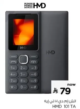 هاتف محمول HMD 101 TA بميزات اساسيه.