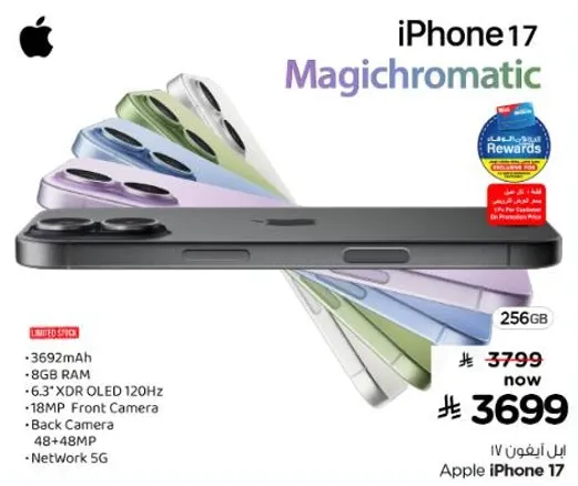 iPhone 17 with 3692mAh battery, 8GB RAM, 6.3" XDR OLED 120Hz display, 48MP back camera, and 8MP front camera. Supports 5G network.