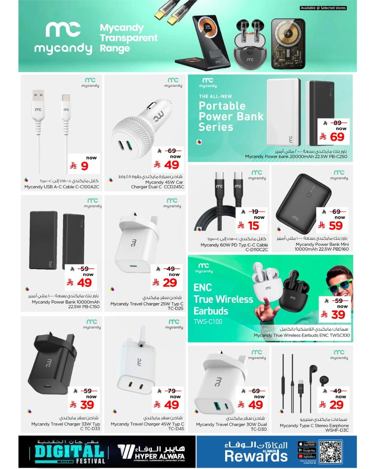 TECH UPGRADE DEALS - Page 14
