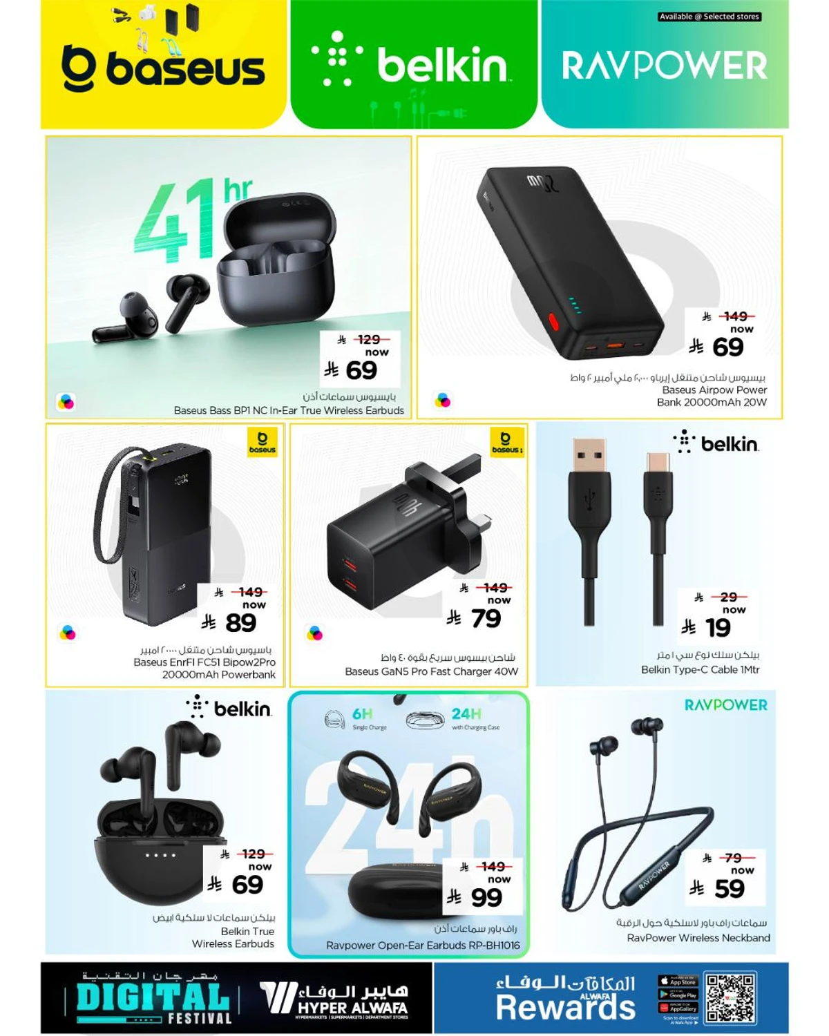 TECH UPGRADE DEALS - Page 16
