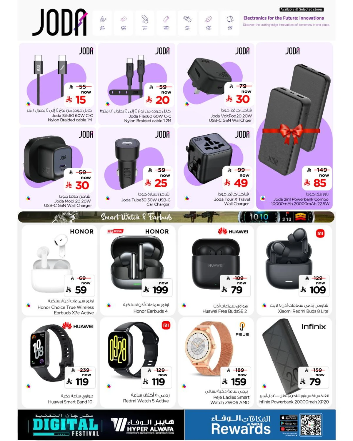 TECH UPGRADE DEALS - Page 18