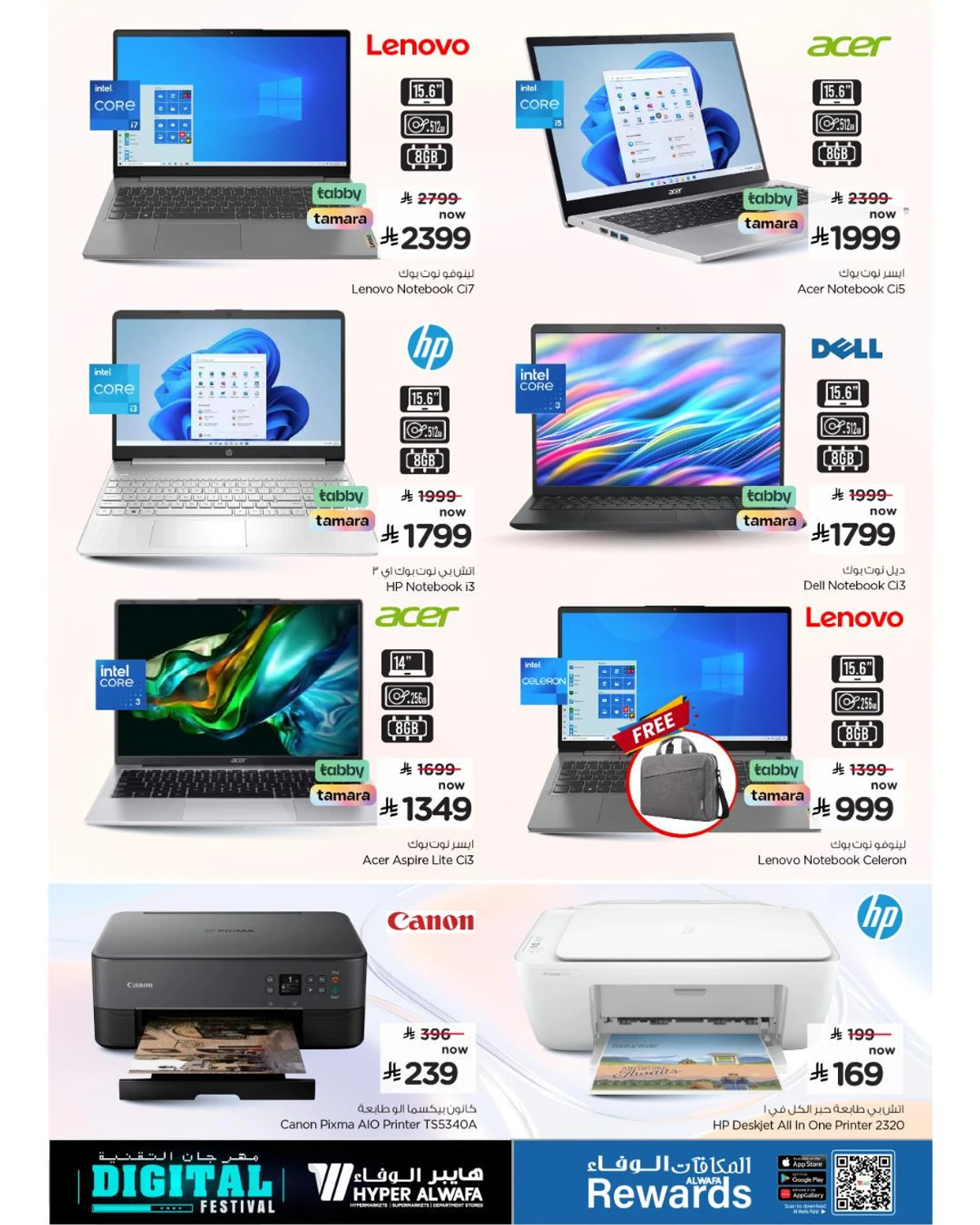 TECH UPGRADE DEALS - Page 19