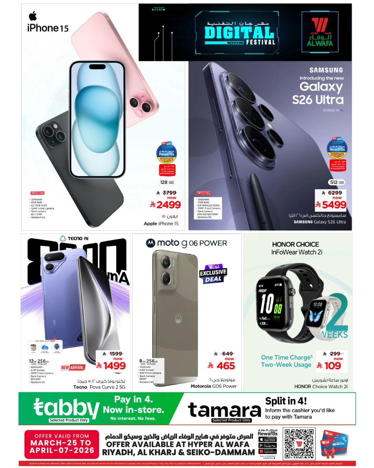 TECH UPGRADE DEALS