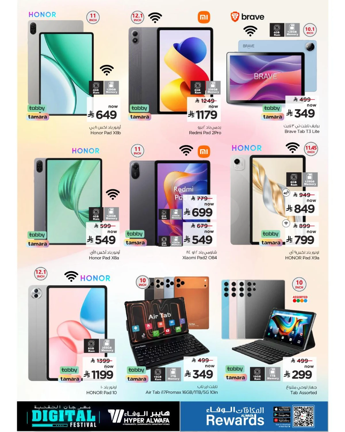 TECH UPGRADE DEALS - Page 20