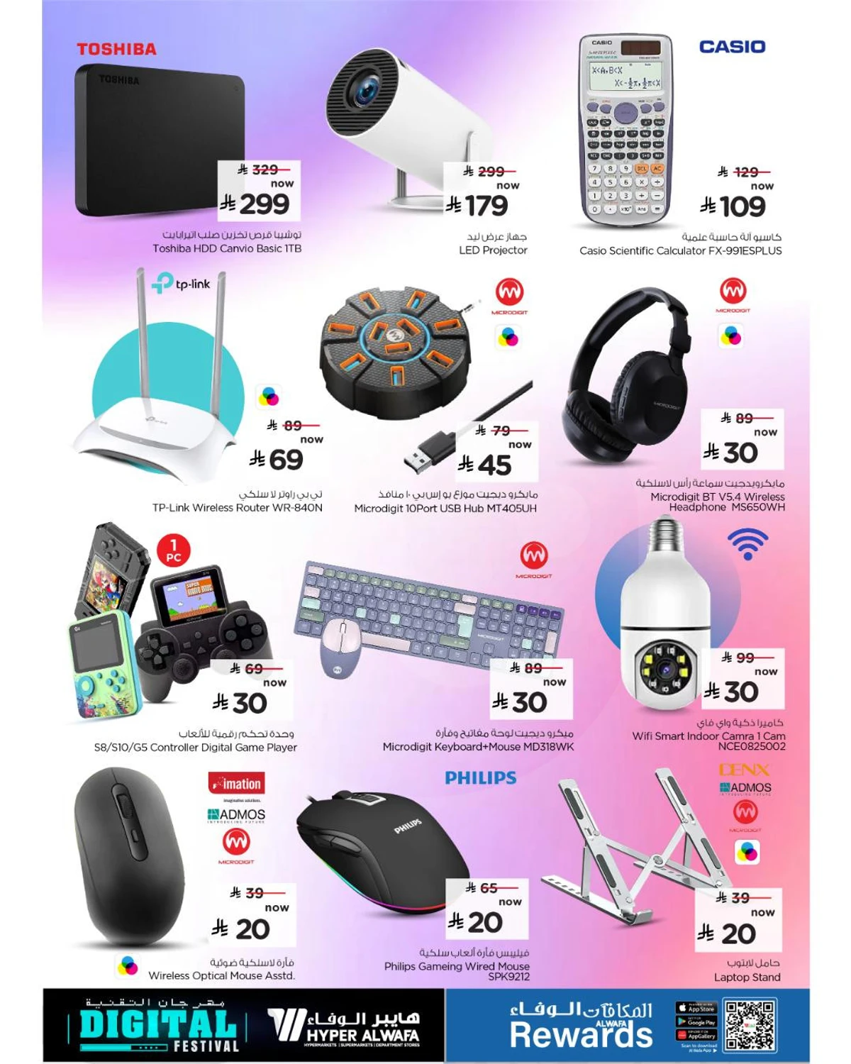 TECH UPGRADE DEALS - Page 21