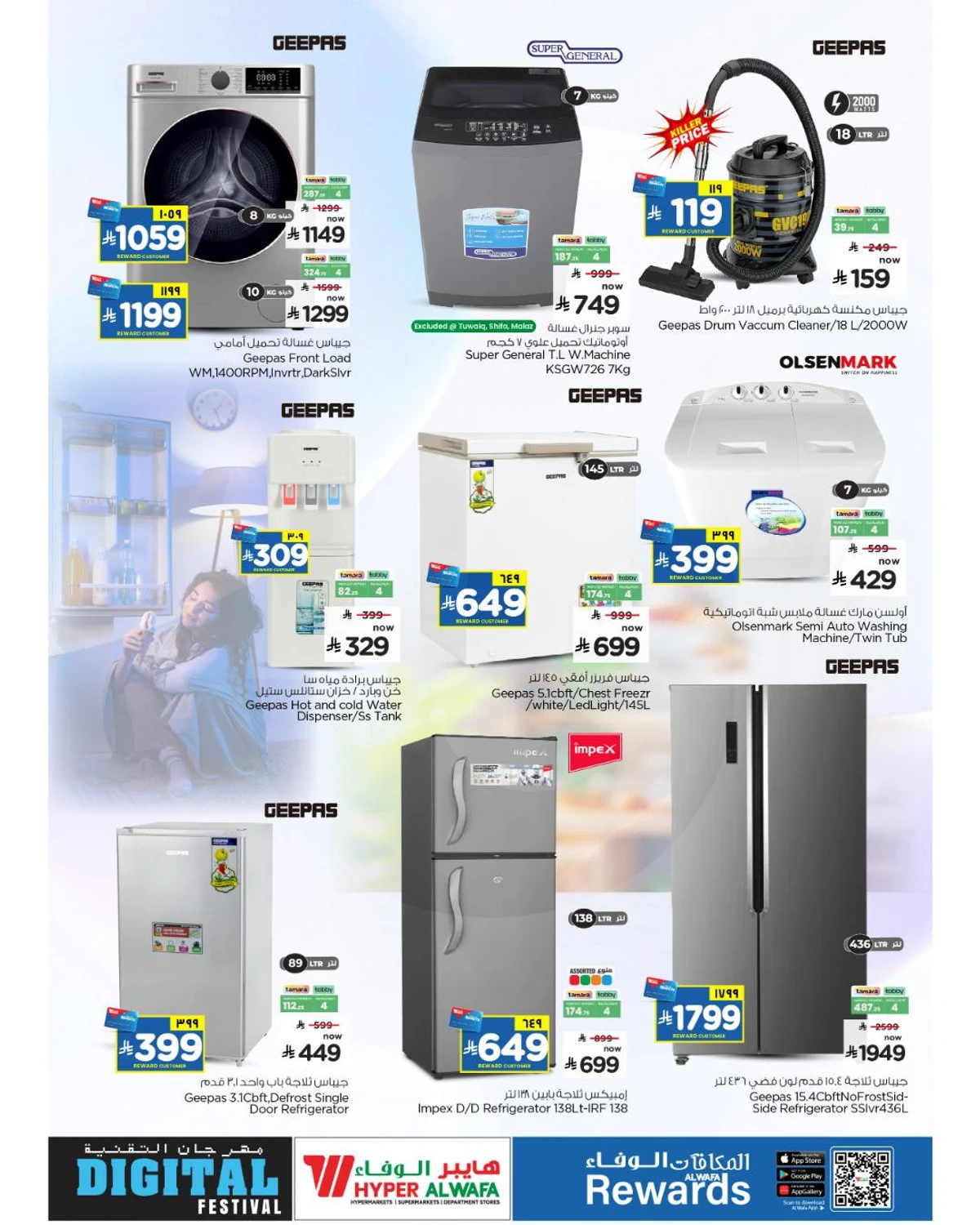 TECH UPGRADE DEALS - Page 22