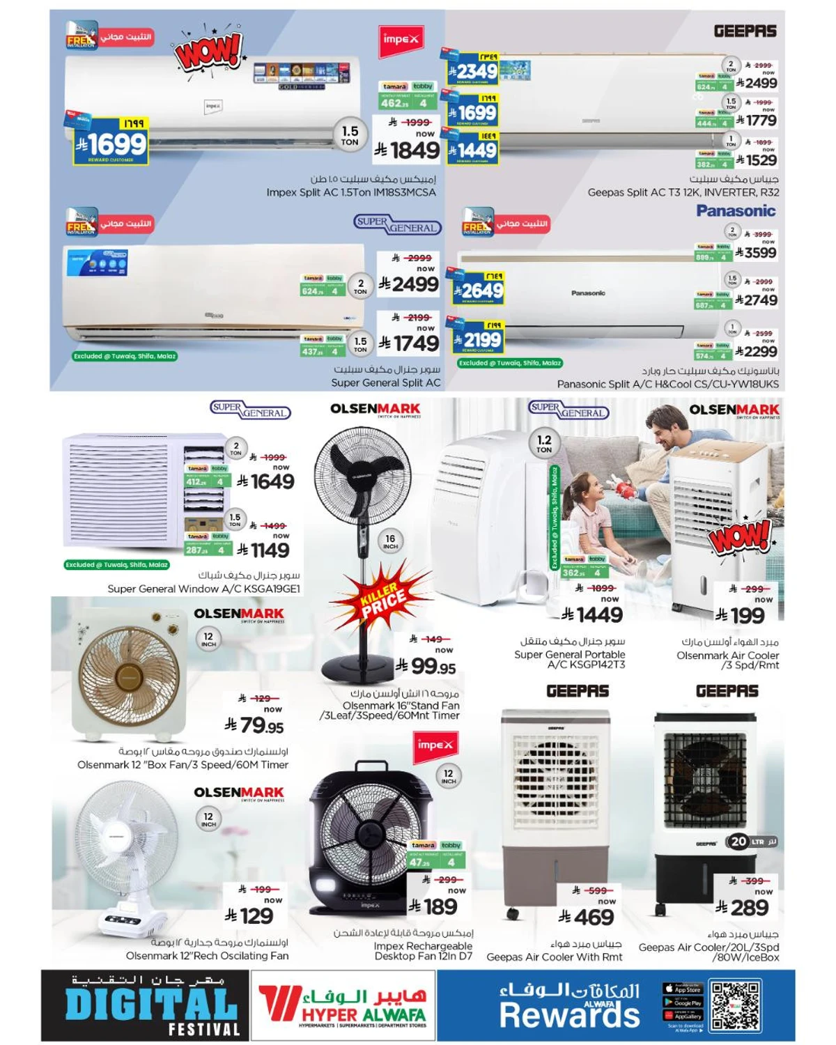 TECH UPGRADE DEALS - Page 23