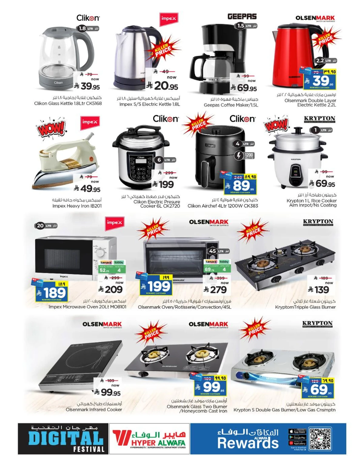 TECH UPGRADE DEALS - Page 24