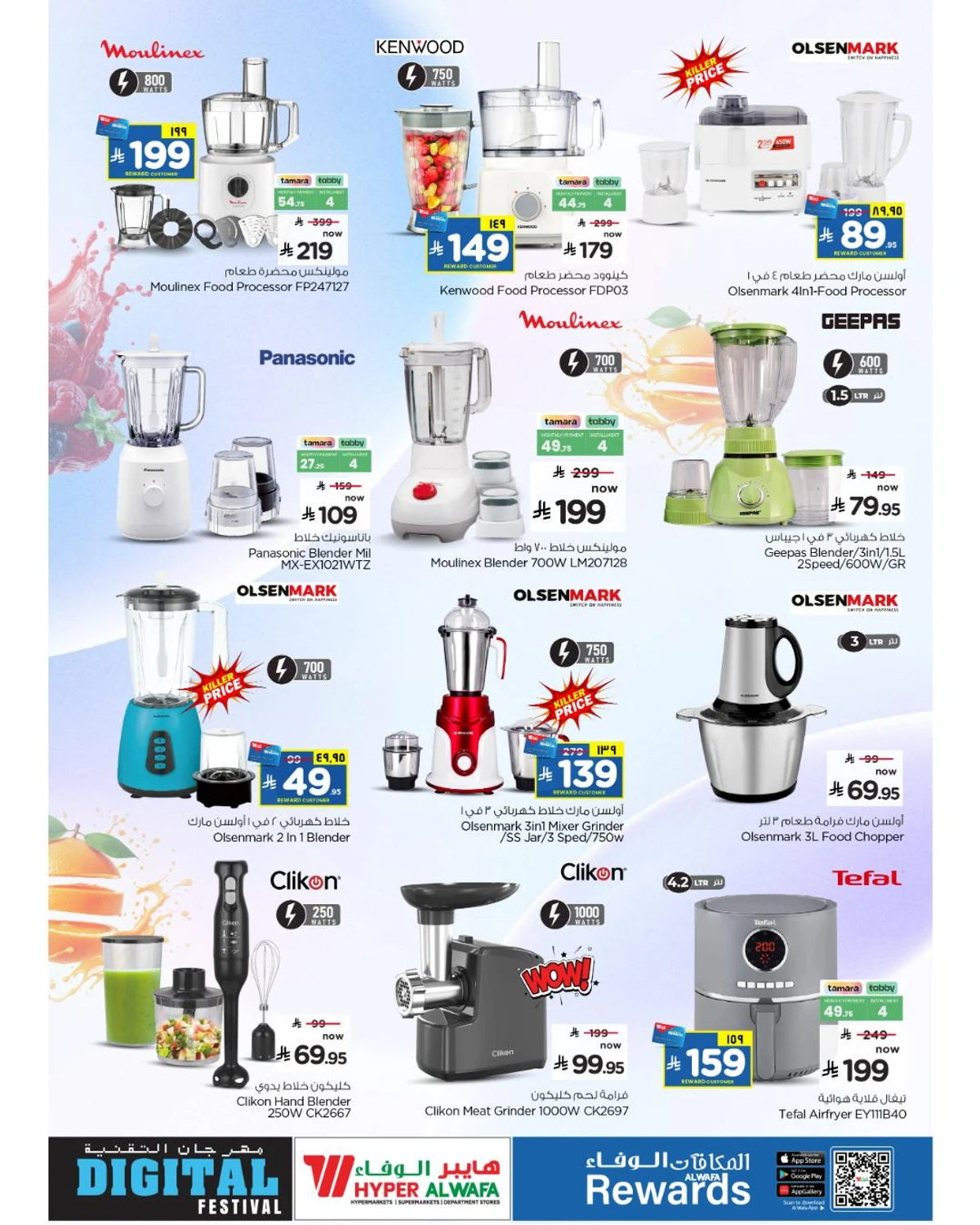 TECH UPGRADE DEALS - Page 25