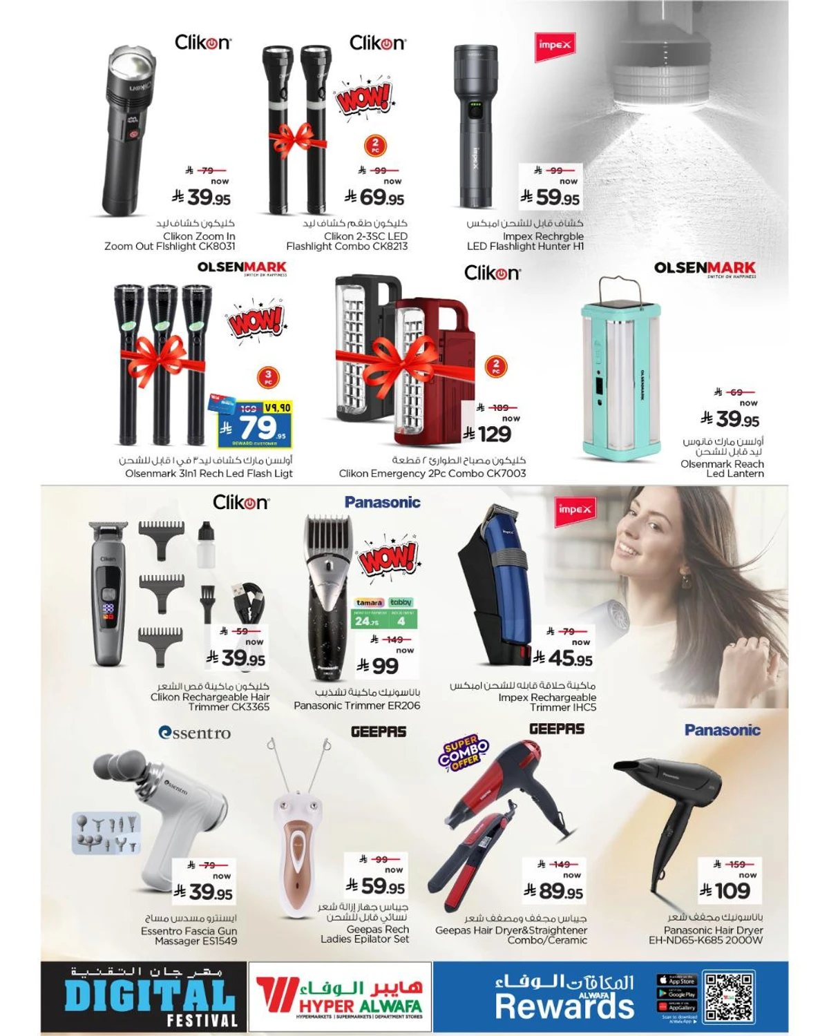 TECH UPGRADE DEALS - Page 26