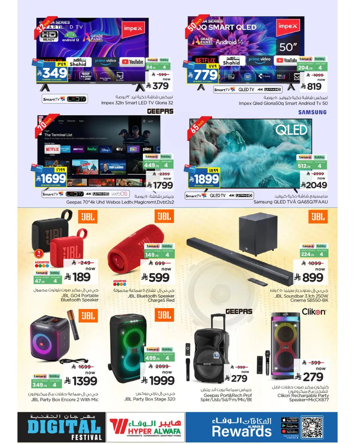 TECH UPGRADE DEALS - Page 27