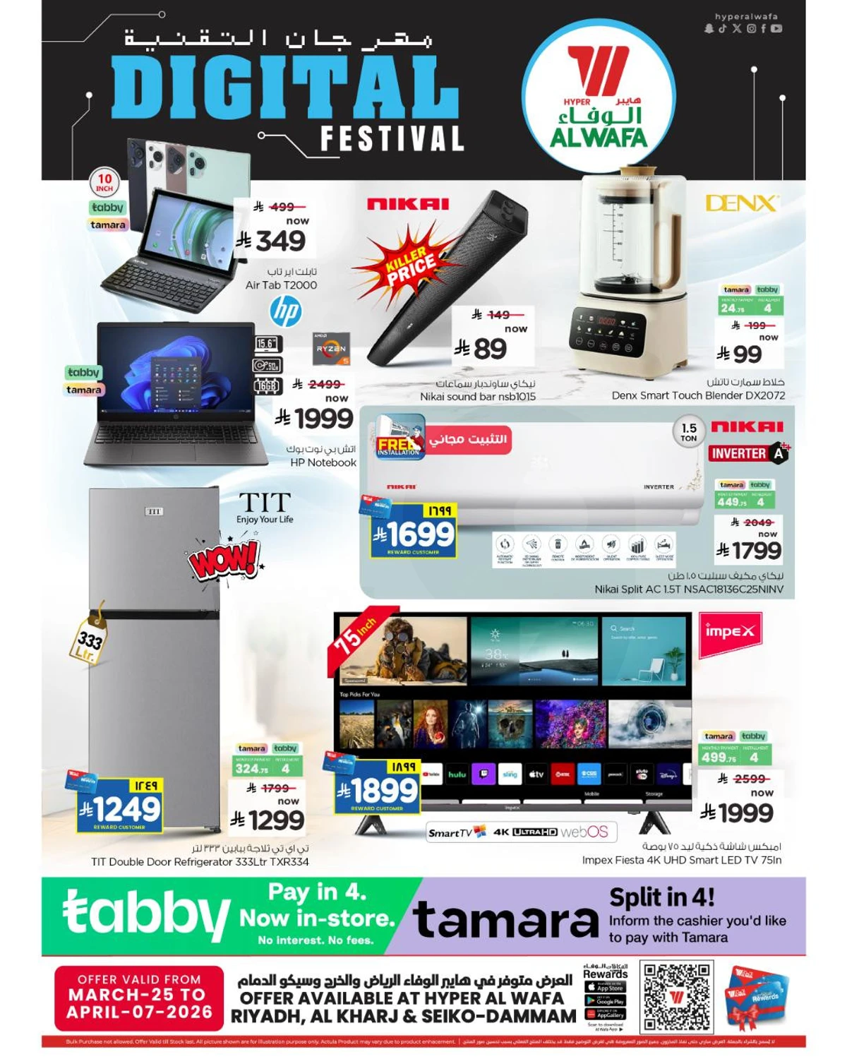 TECH UPGRADE DEALS - Page 28