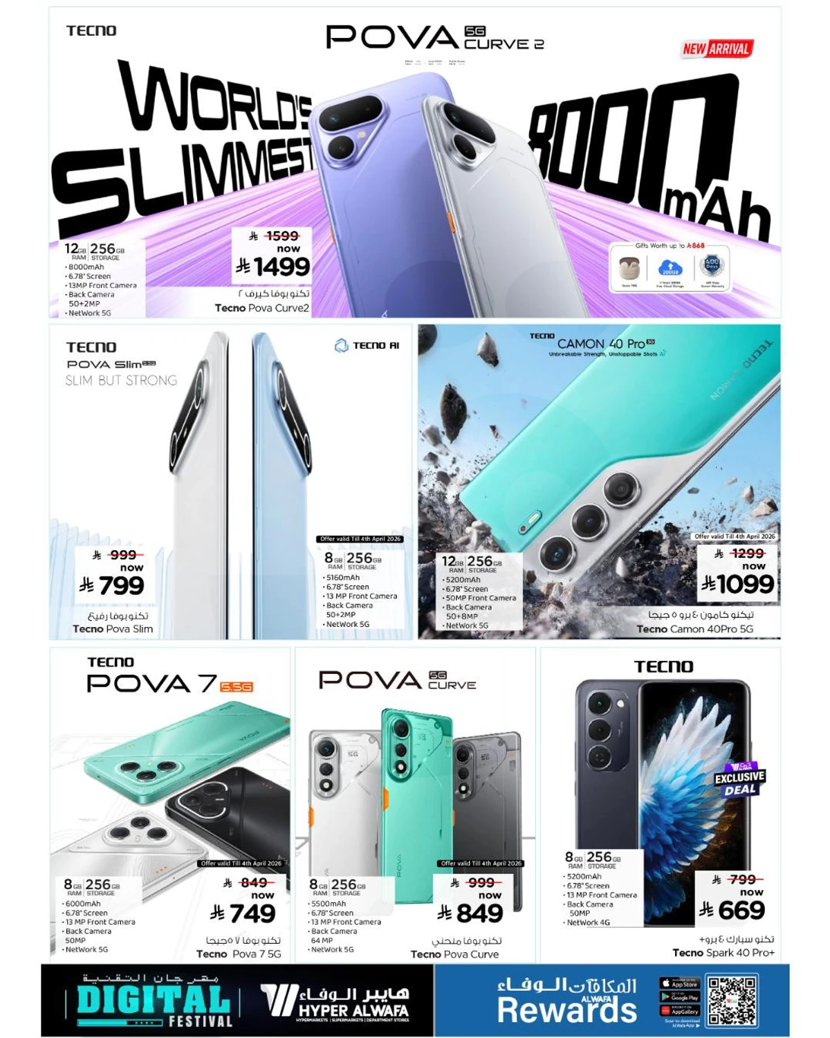 TECH UPGRADE DEALS - Page 5